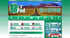 Desktop Screenshot of livedo.net